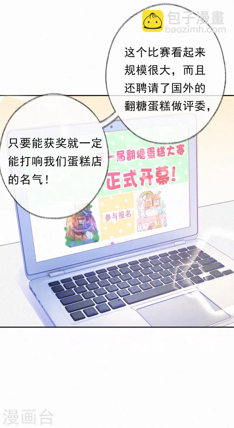 第37话 你喜欢他？-第47话