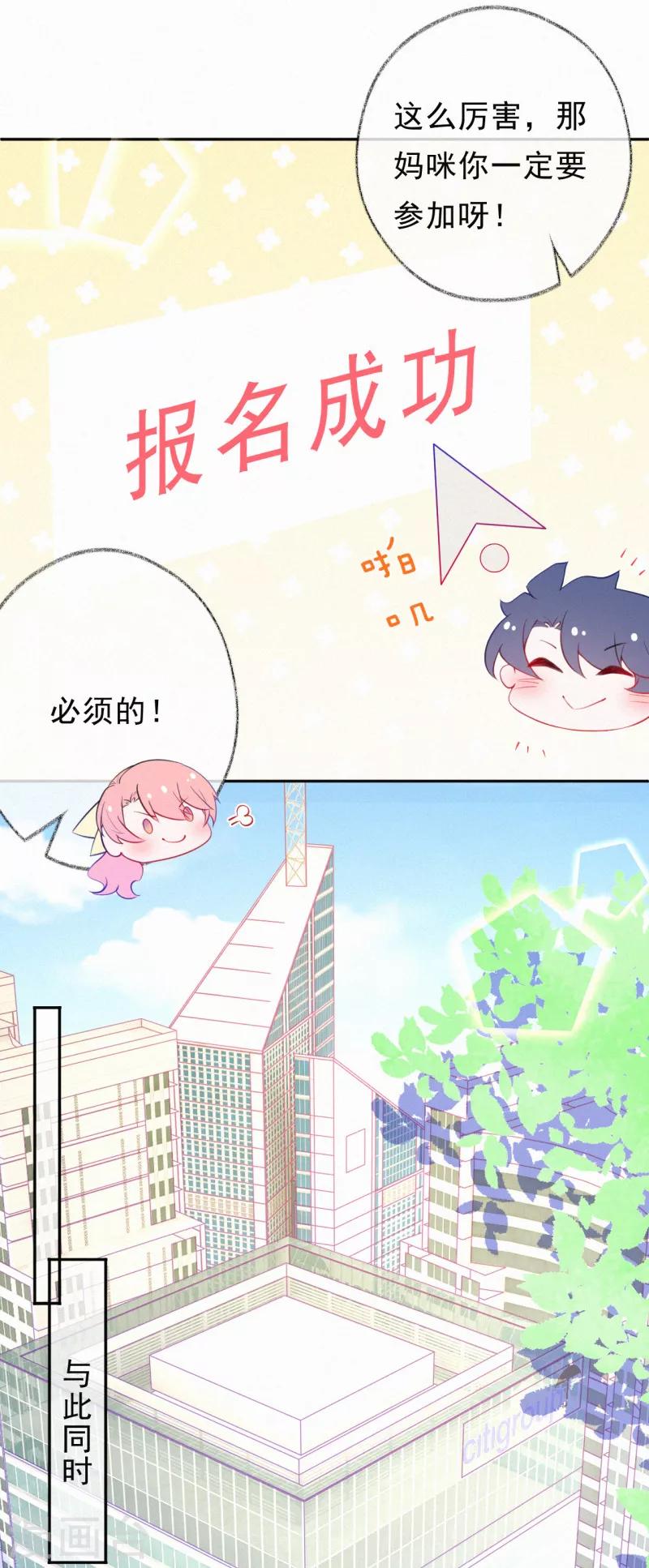 第37话 你喜欢他？-第47话