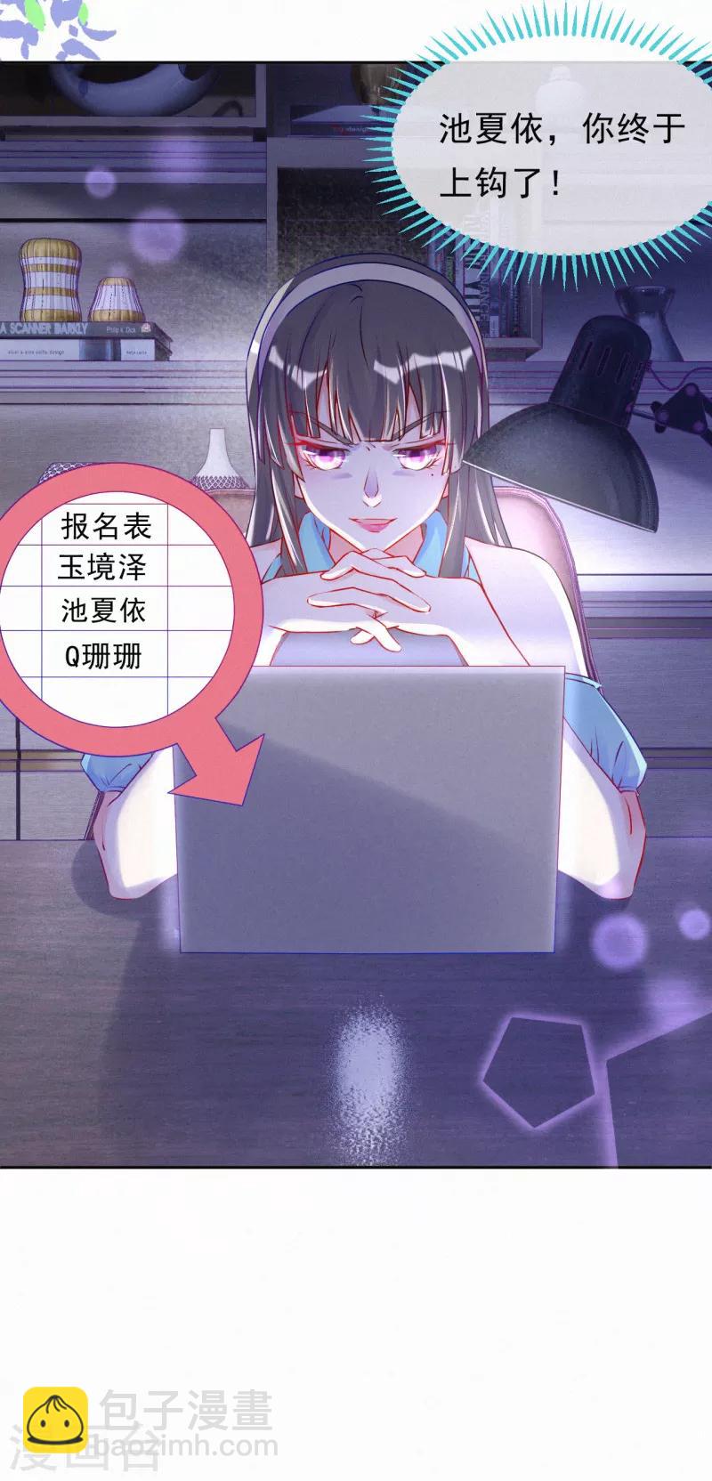 第37话 你喜欢他？-第47话