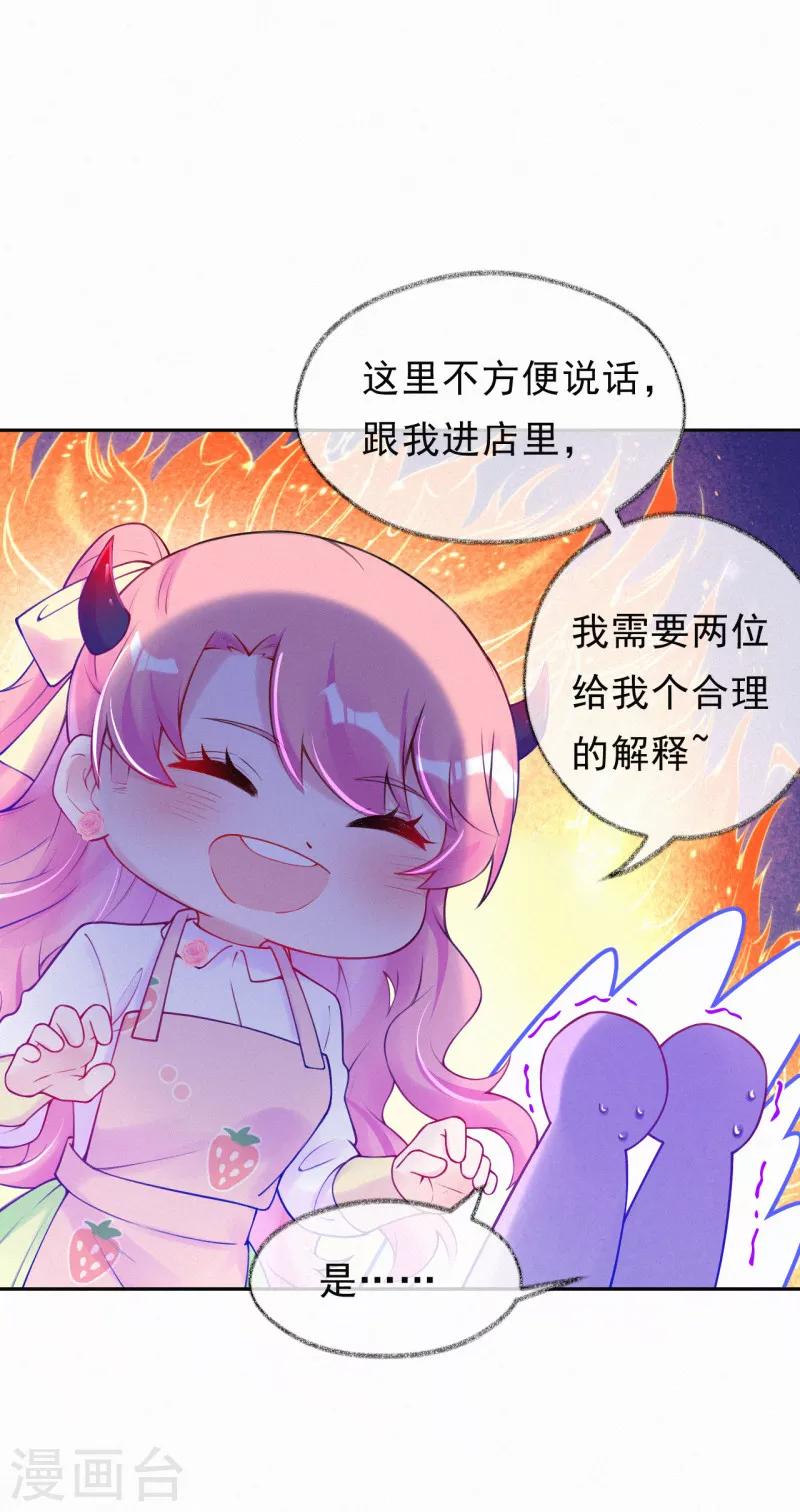 第37话 你喜欢他？-第47话
