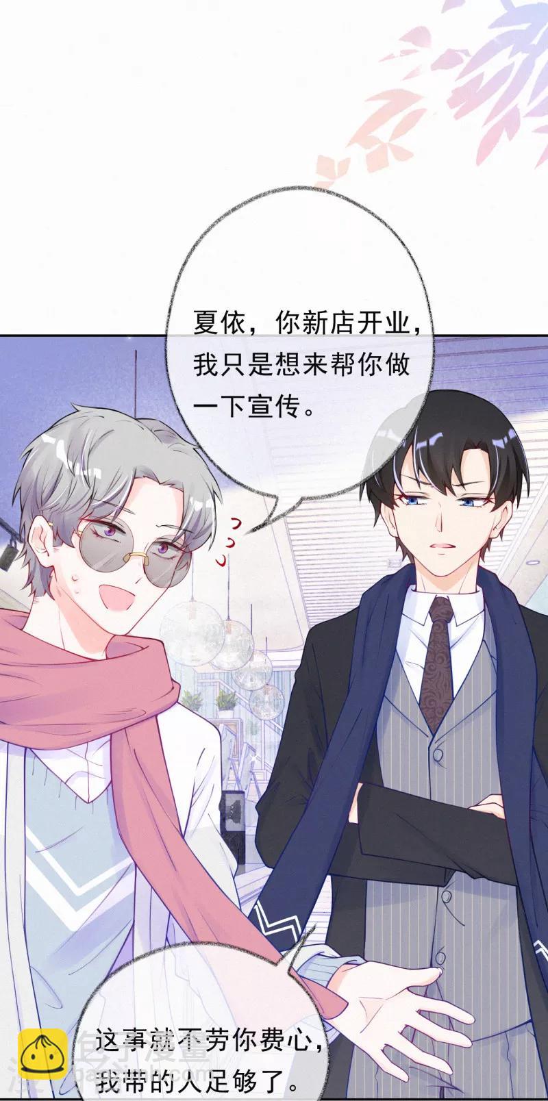 第37话 你喜欢他？-第47话