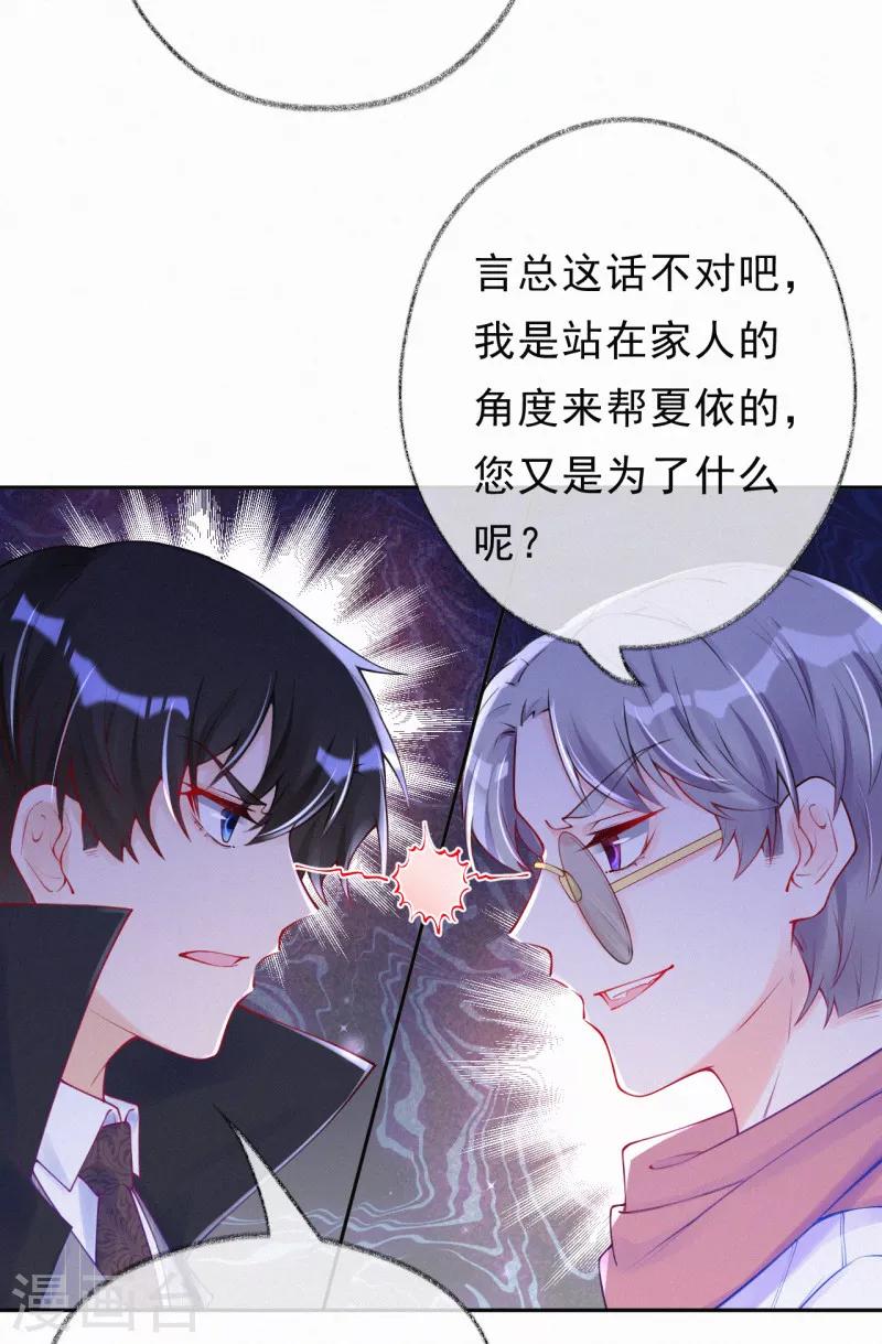 第37话 你喜欢他？-第47话