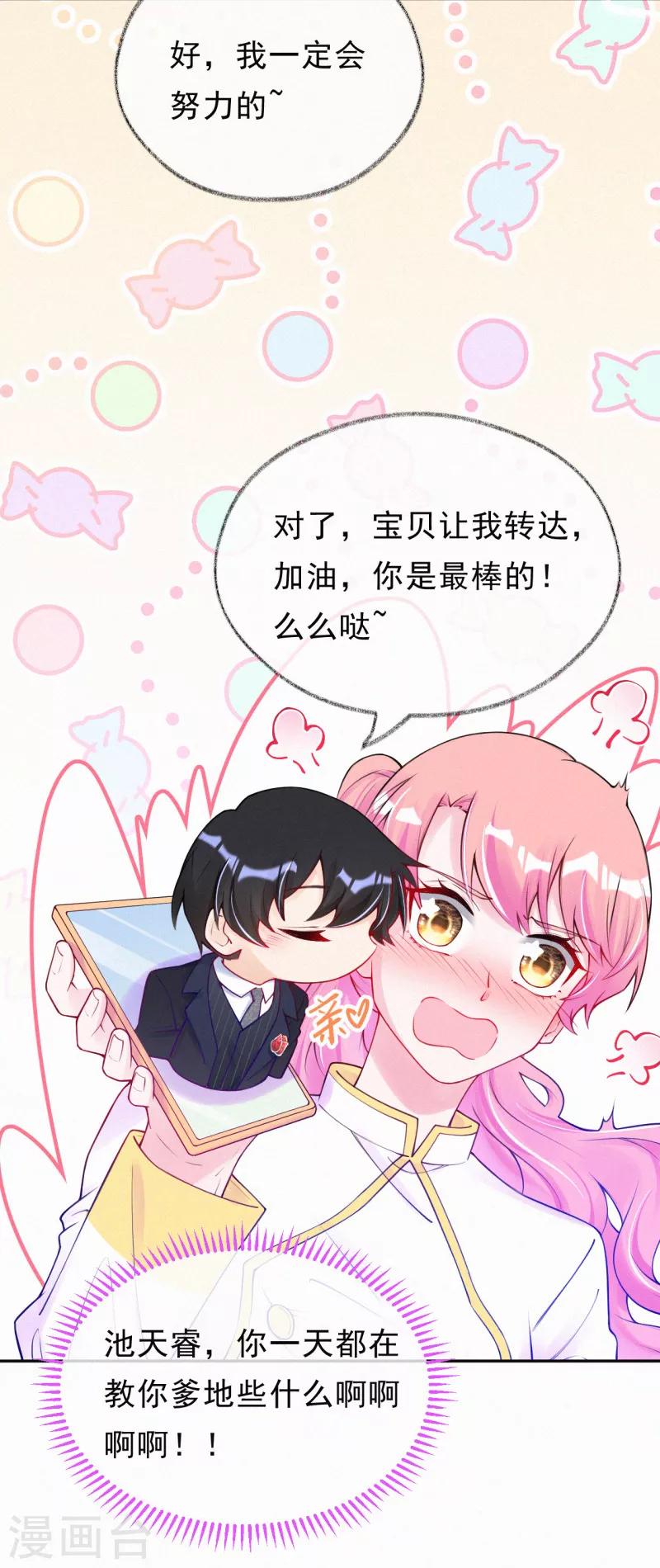 第39话 甜蜜的问候-第49话