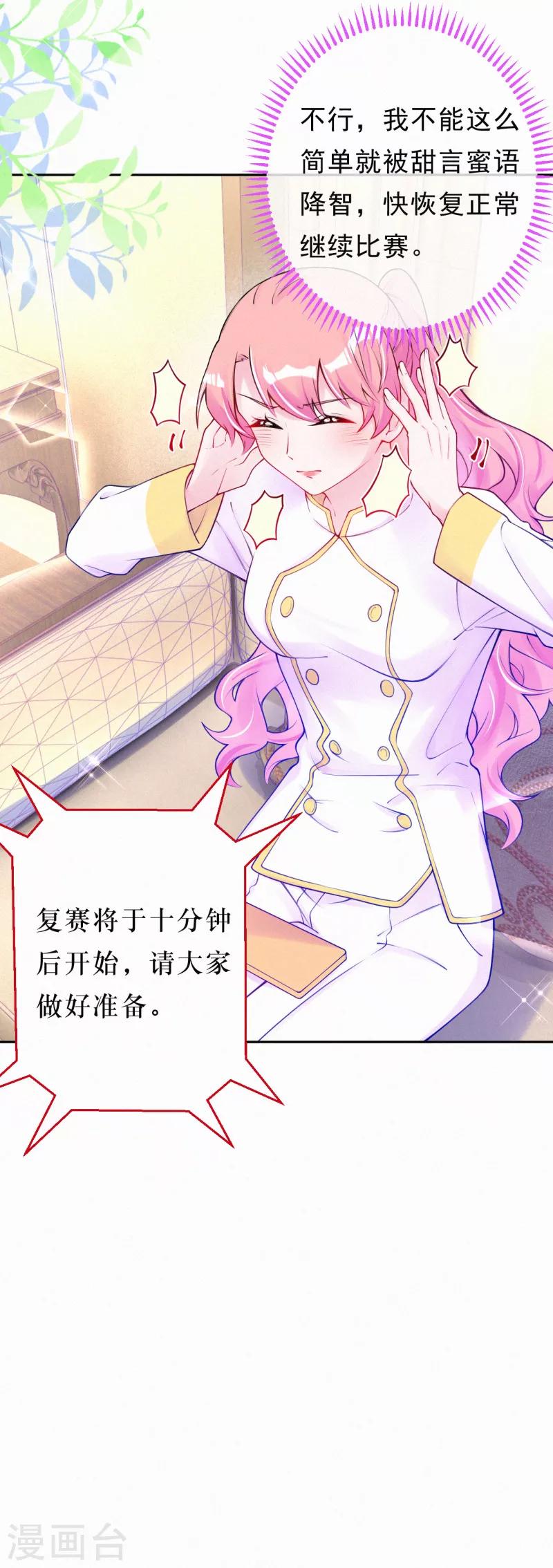 第39话 甜蜜的问候-第49话