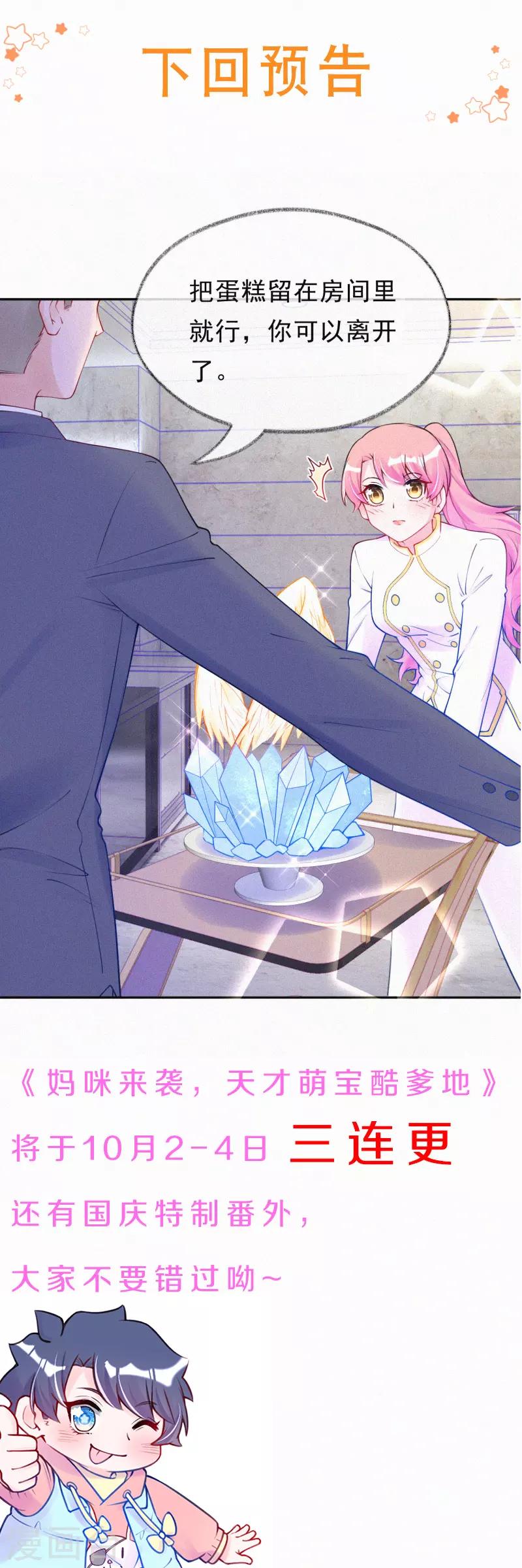 第39话 甜蜜的问候-第49话