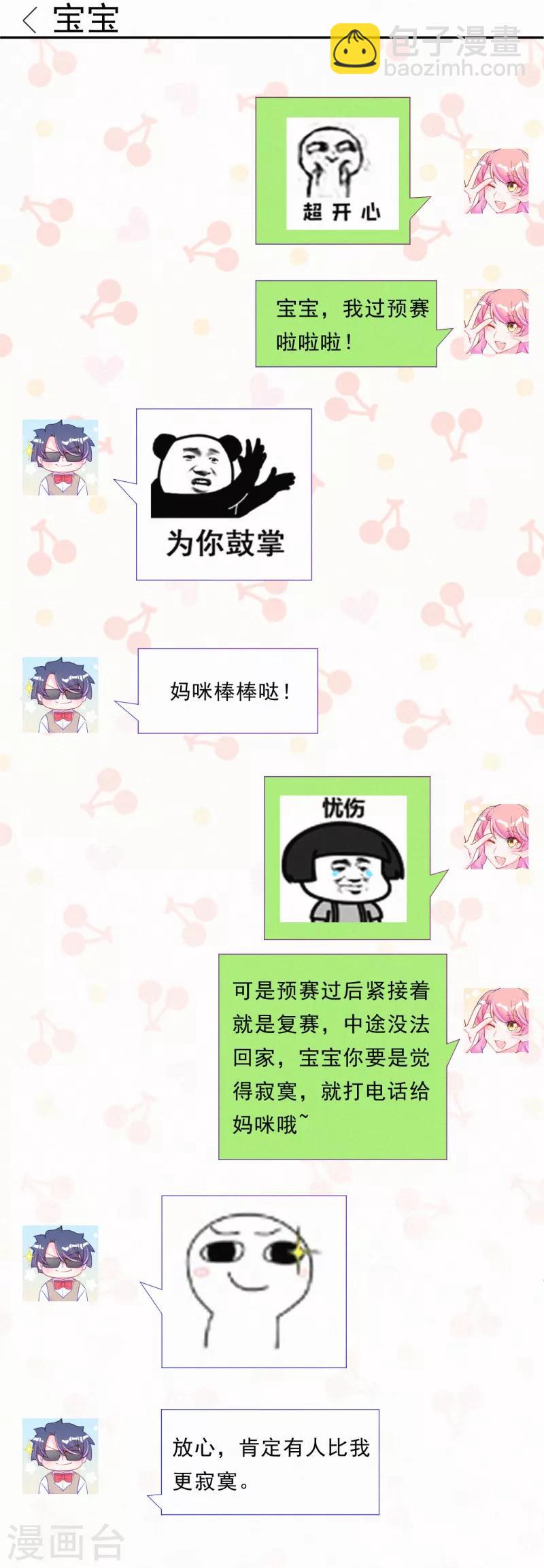 第39话 甜蜜的问候-第49话