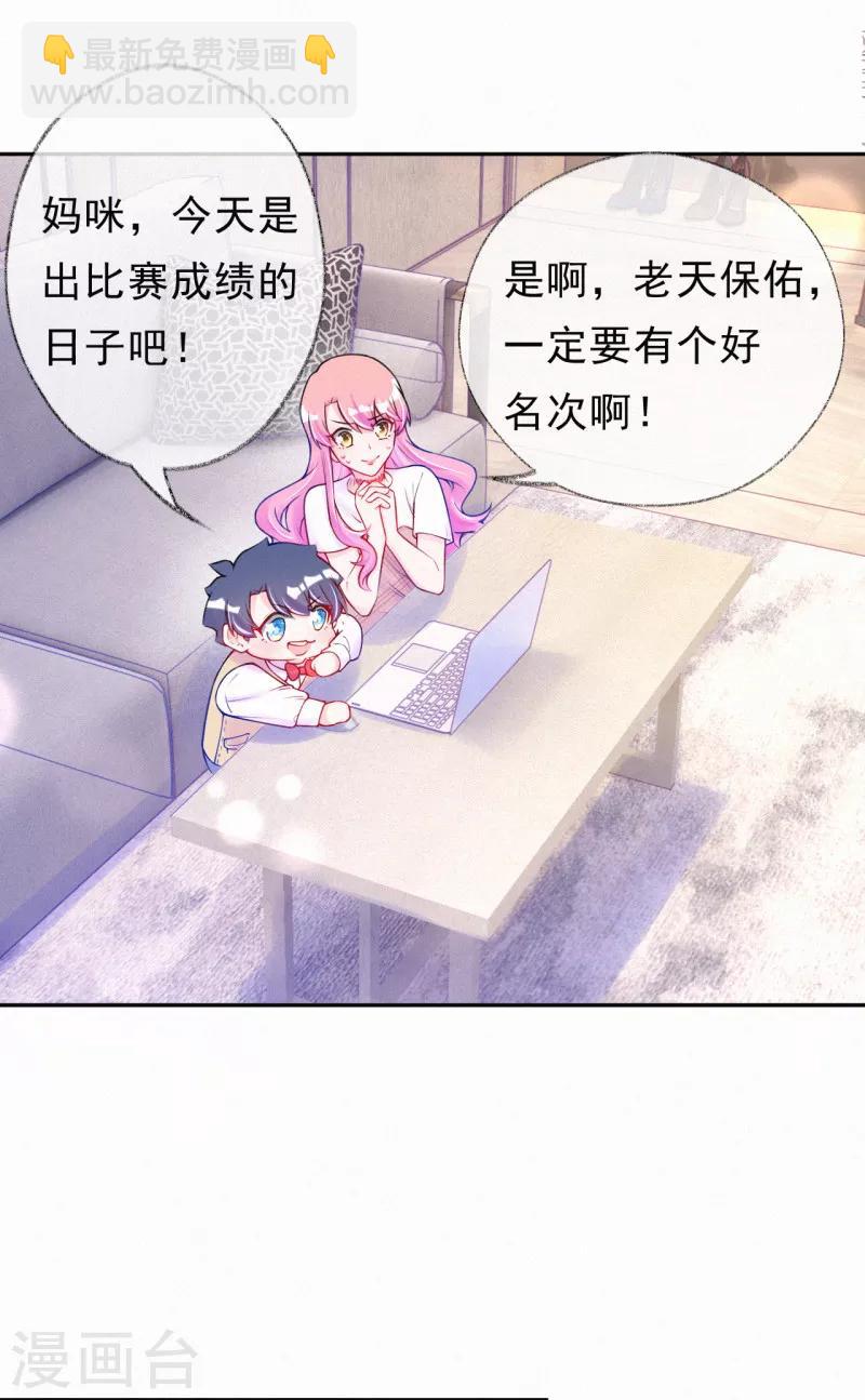 第40话 阴谋开始-第51话