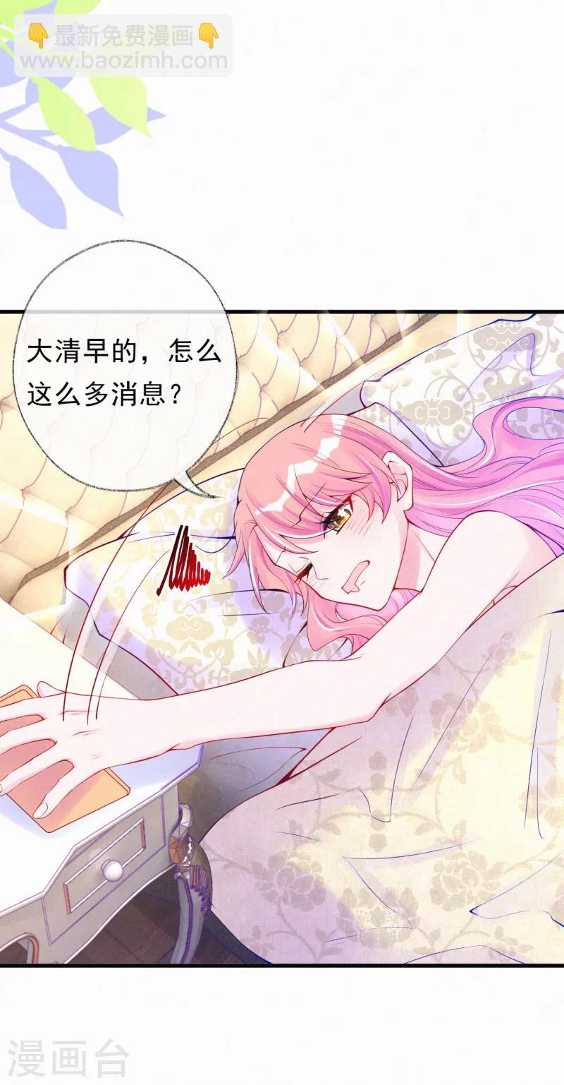 第42话 被喷抄袭？-第53话