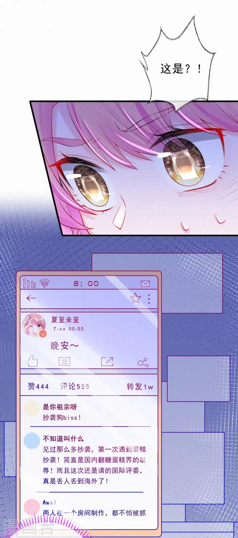 第42话 被喷抄袭？-第53话