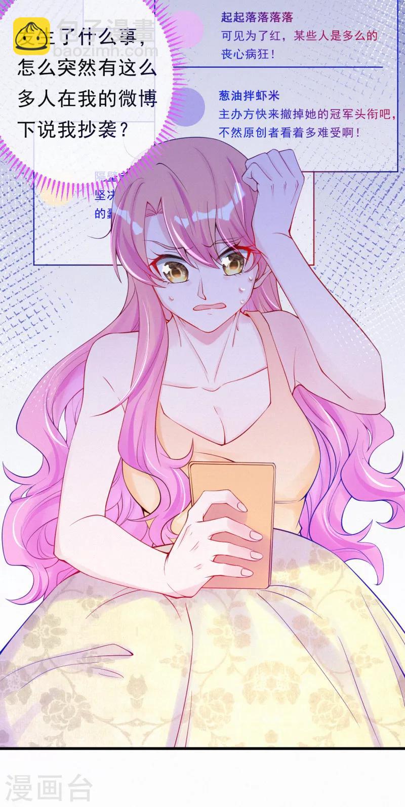 第42话 被喷抄袭？-第53话