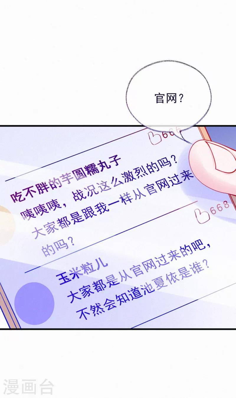 第42话 被喷抄袭？-第53话