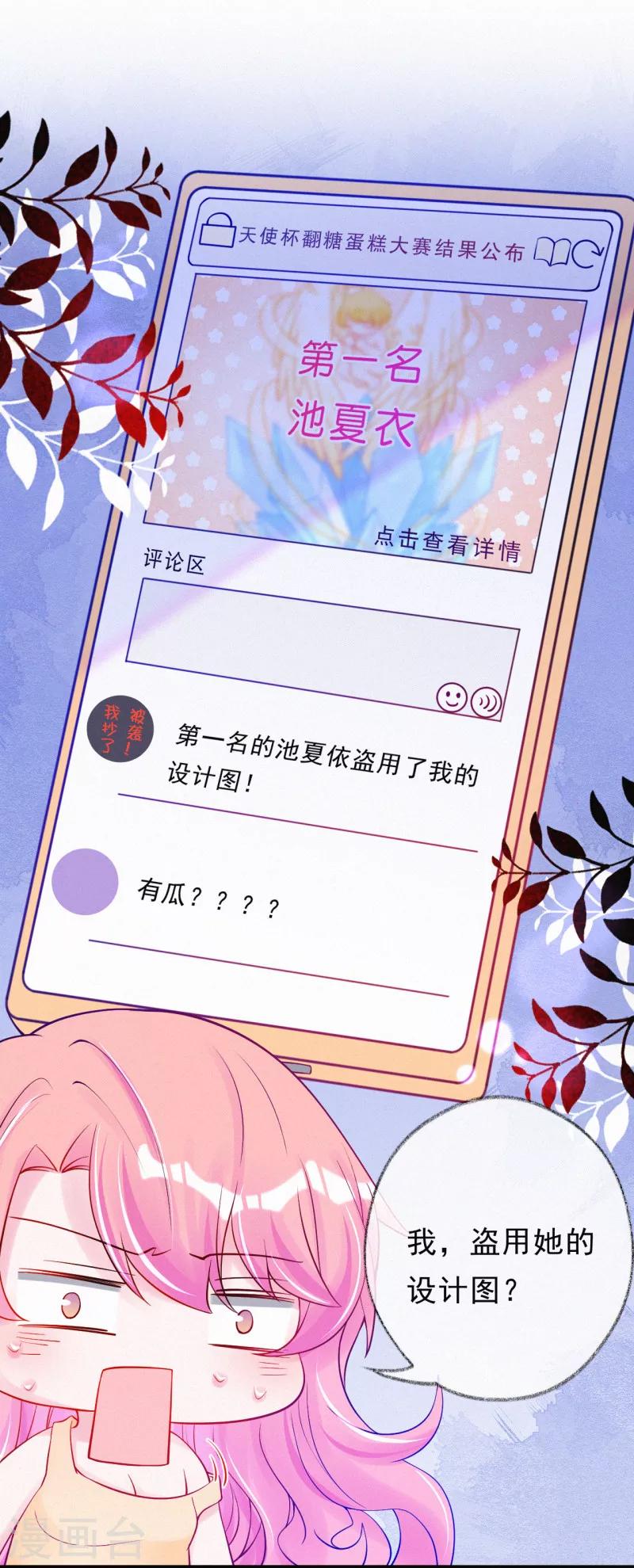第42话 被喷抄袭？-第53话