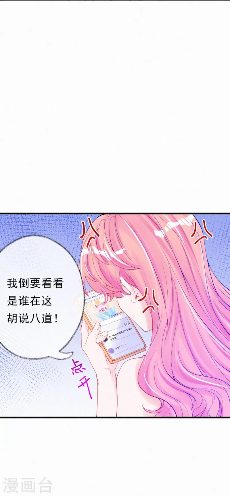 第42话 被喷抄袭？-第53话