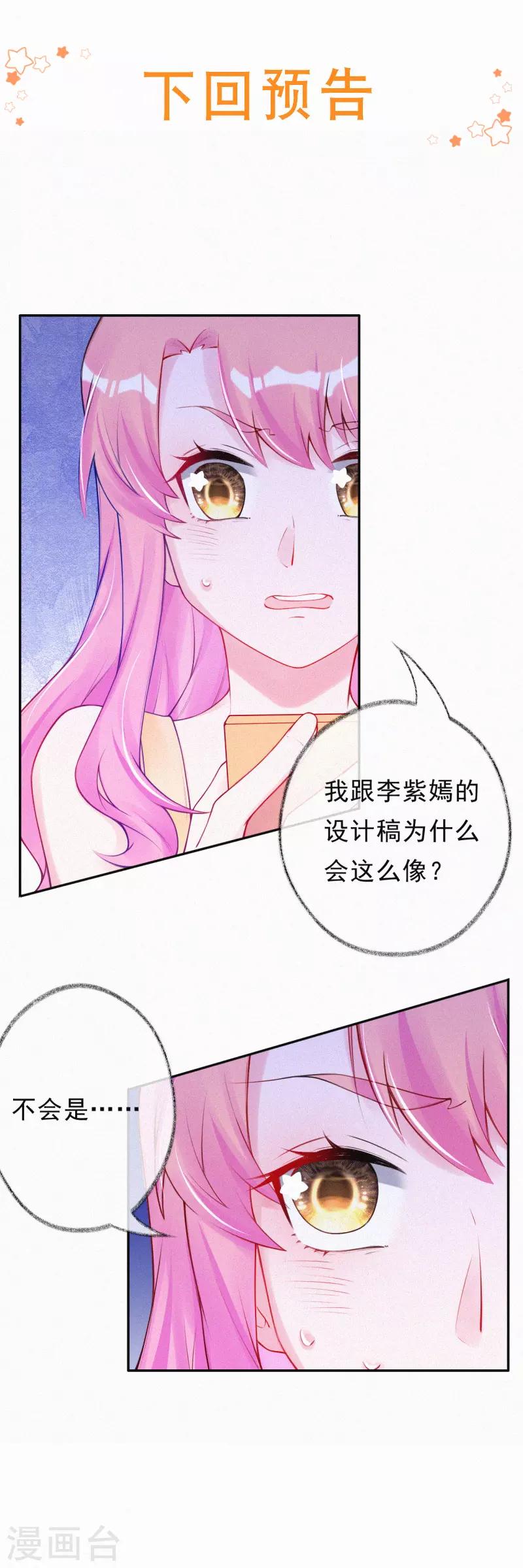 第42话 被喷抄袭？-第53话