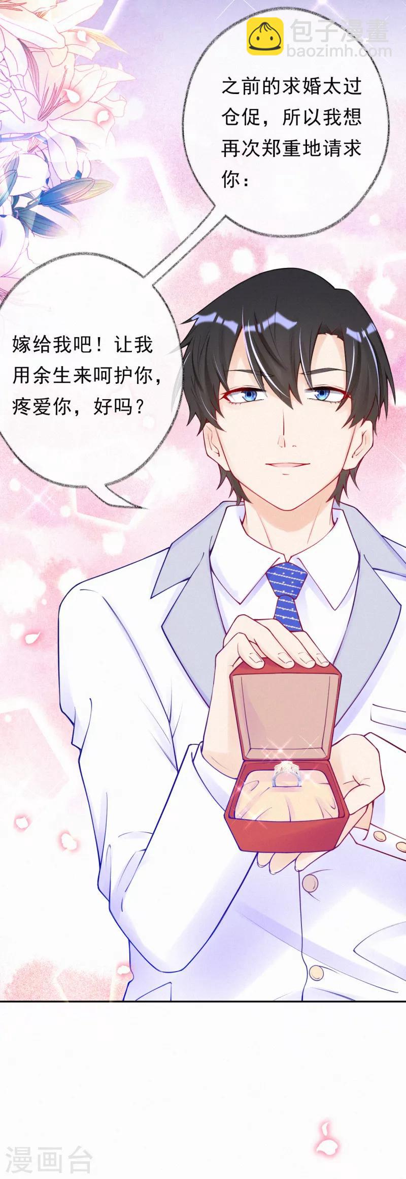 第42话 被喷抄袭？-第53话