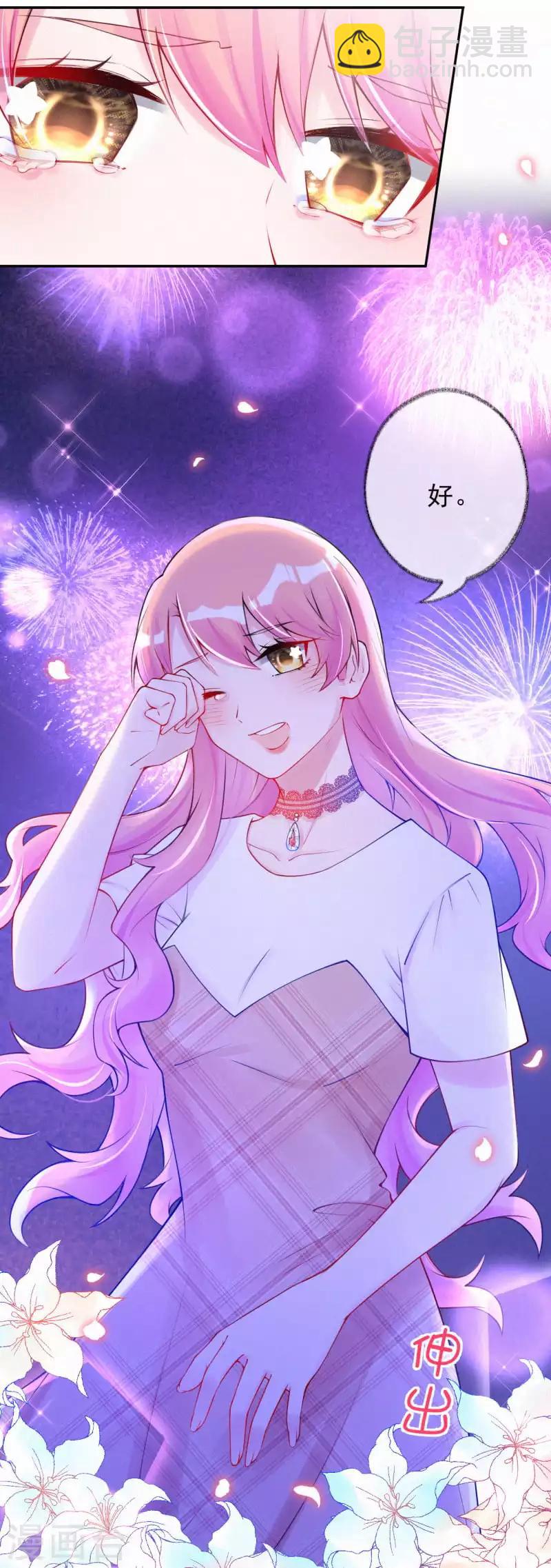 第42话 被喷抄袭？-第53话