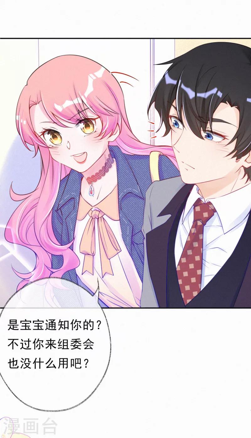 第44话 设计你的总是熟人-第55话