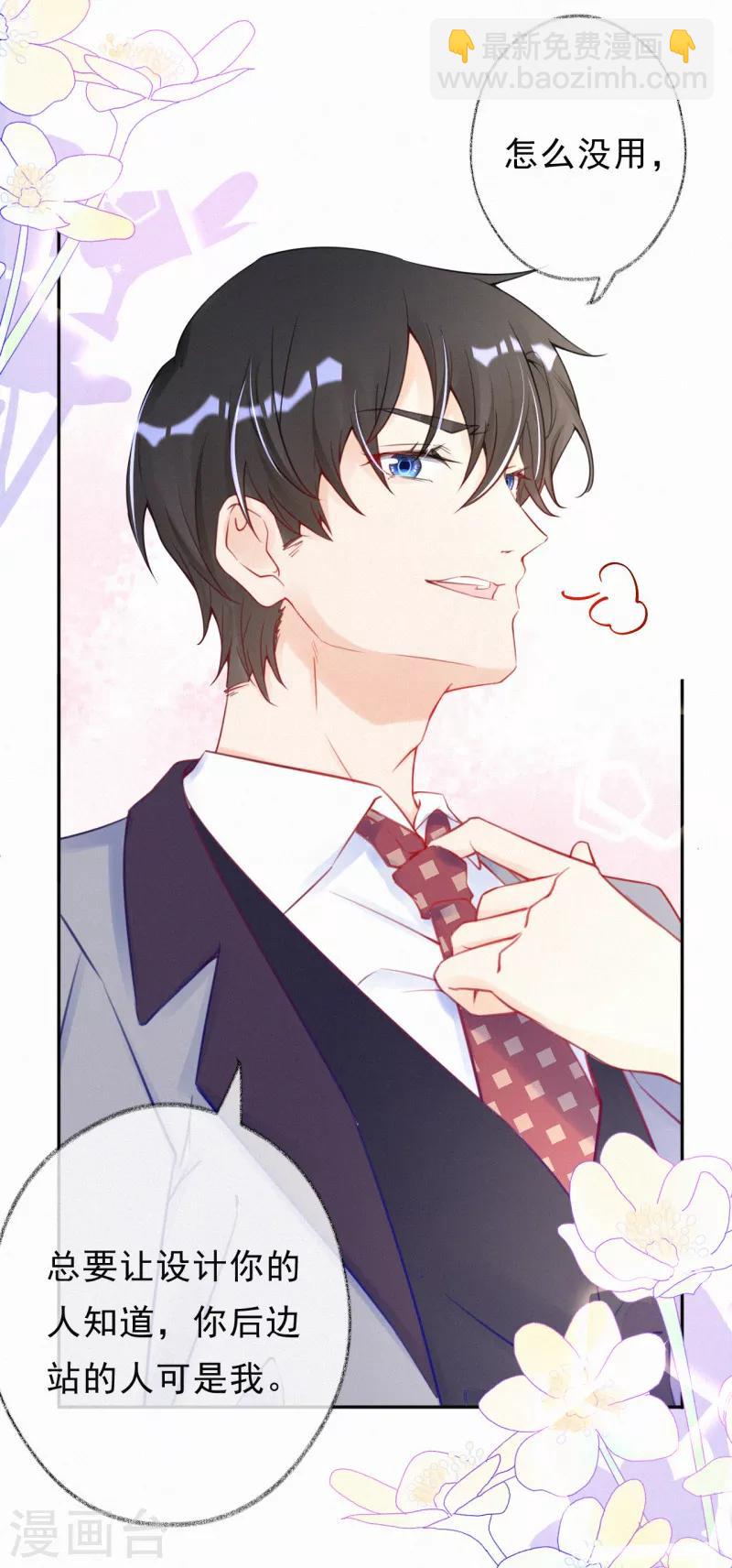 第44话 设计你的总是熟人-第55话