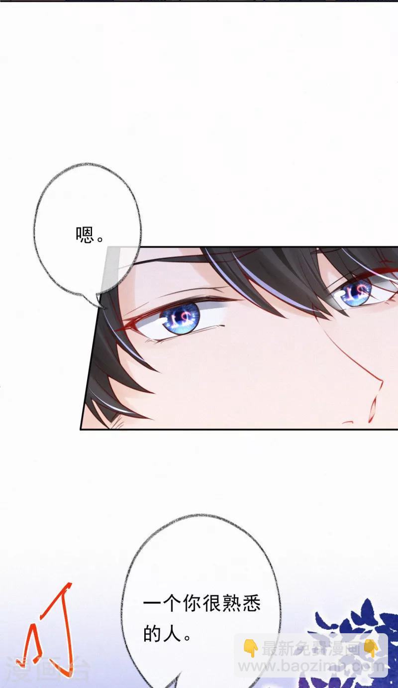 第44话 设计你的总是熟人-第55话