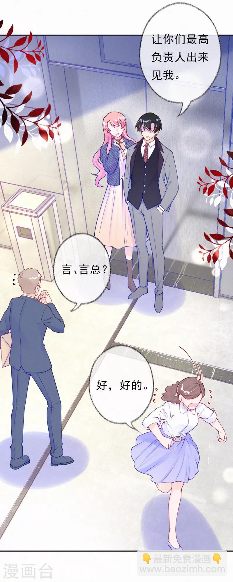 第44话 设计你的总是熟人-第55话