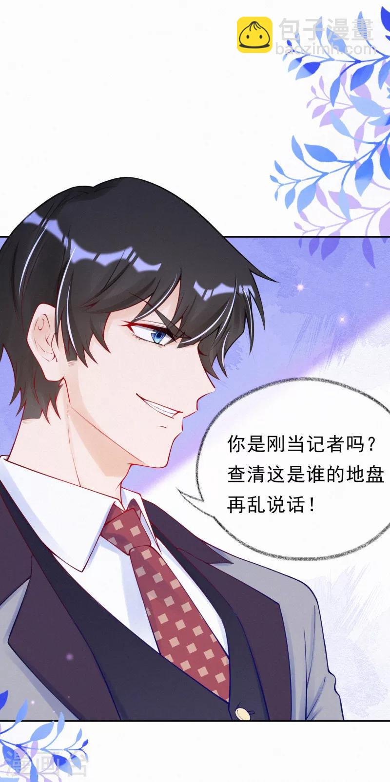 第44话 设计你的总是熟人-第55话