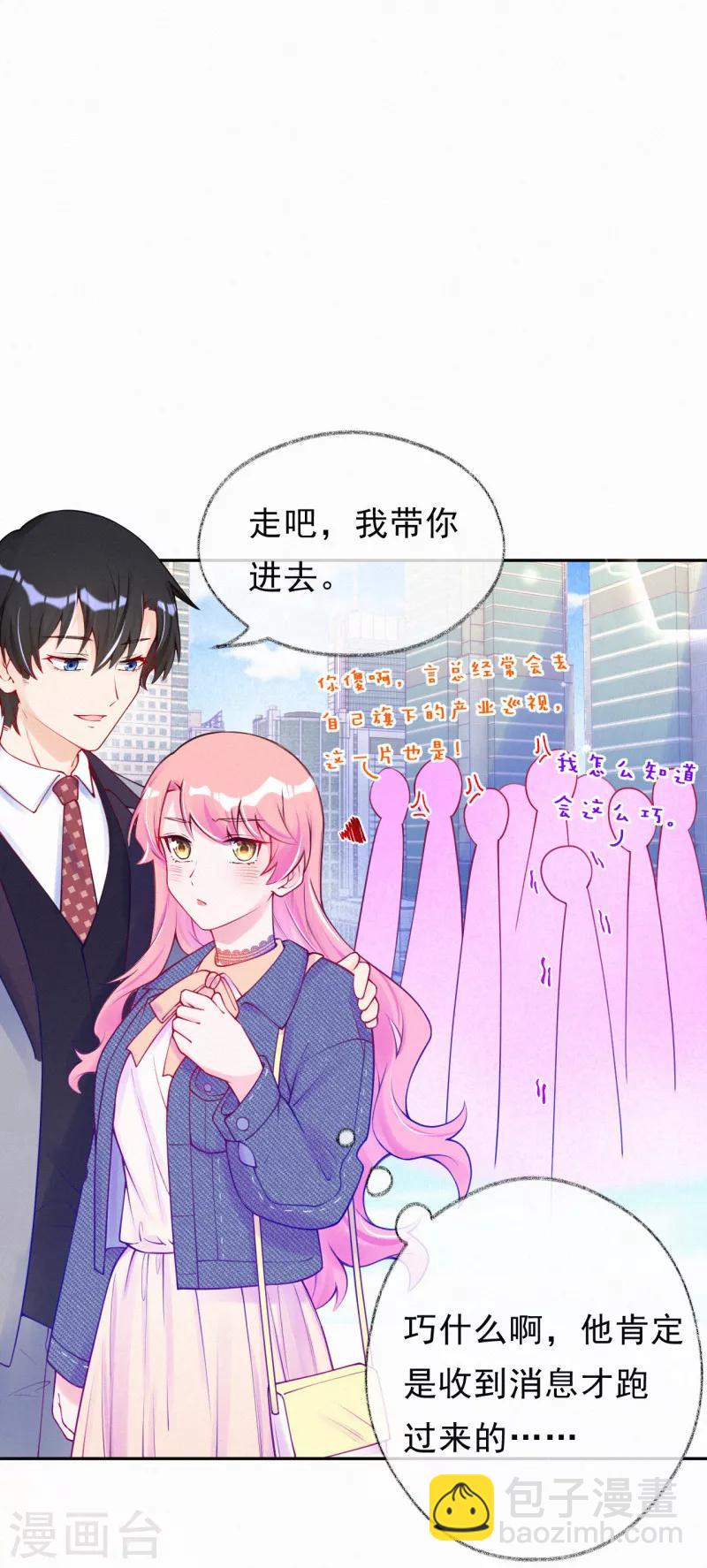 第44话 设计你的总是熟人-第55话