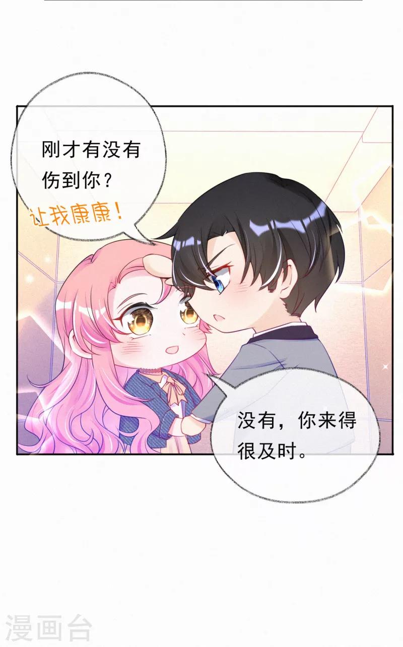 第44话 设计你的总是熟人-第55话