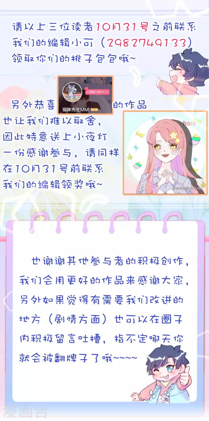 妈咪同人大赛获奖名单-第57话