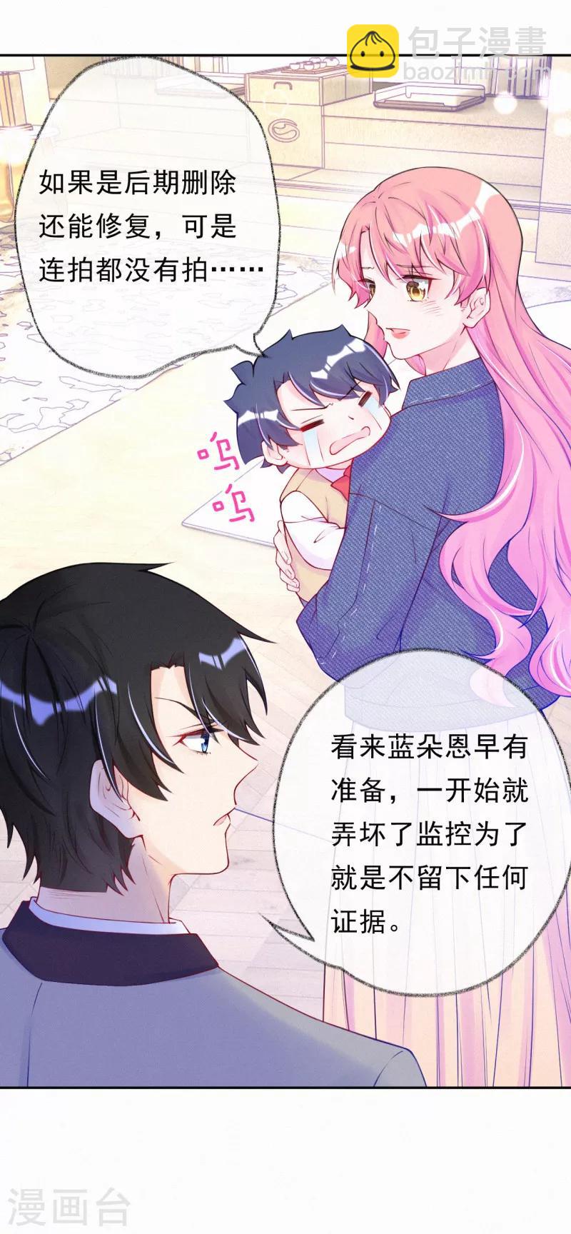 第47话 反派竟然有脑子？-第59话