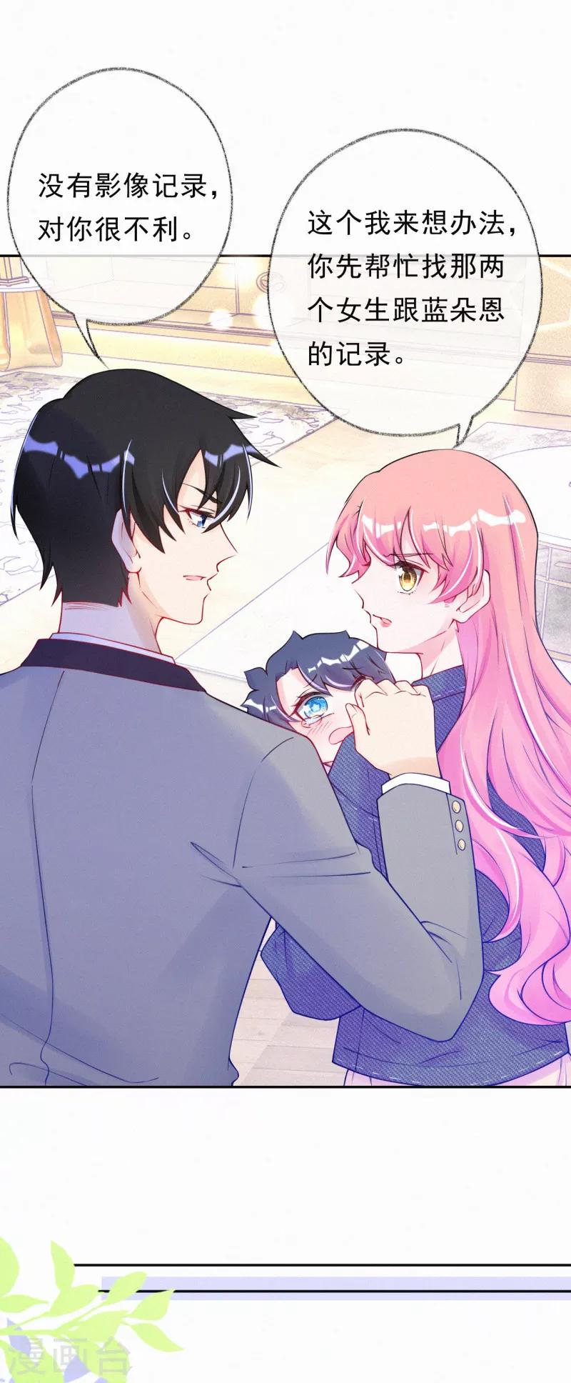 第47话 反派竟然有脑子？-第59话