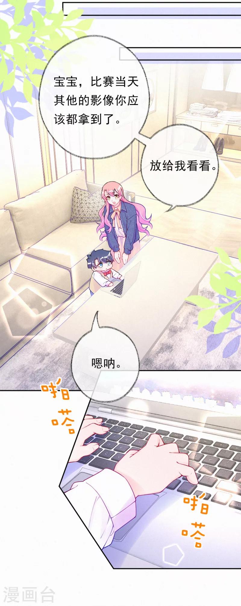 第47话 反派竟然有脑子？-第59话