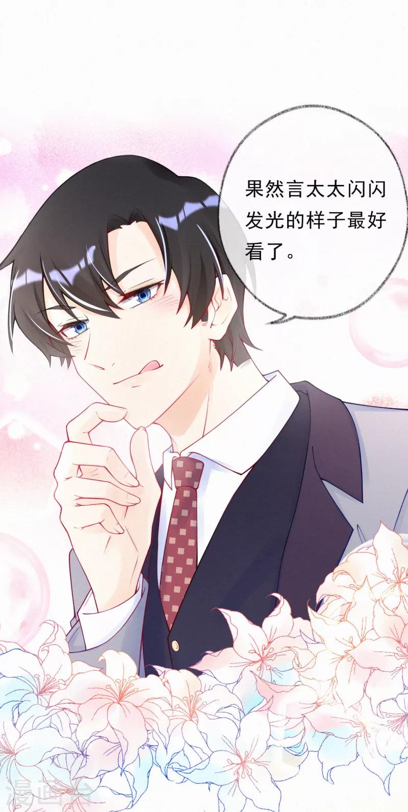 第47话 反派竟然有脑子？-第59话