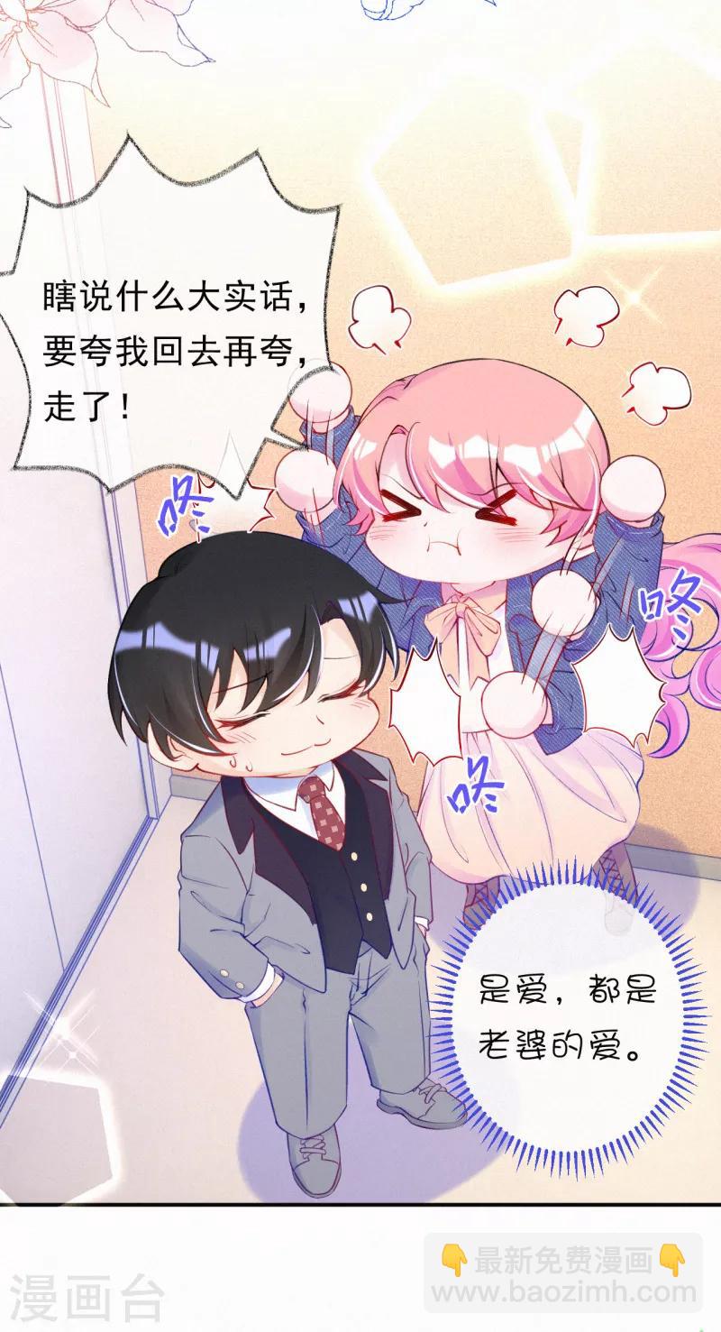 第47话 反派竟然有脑子？-第59话
