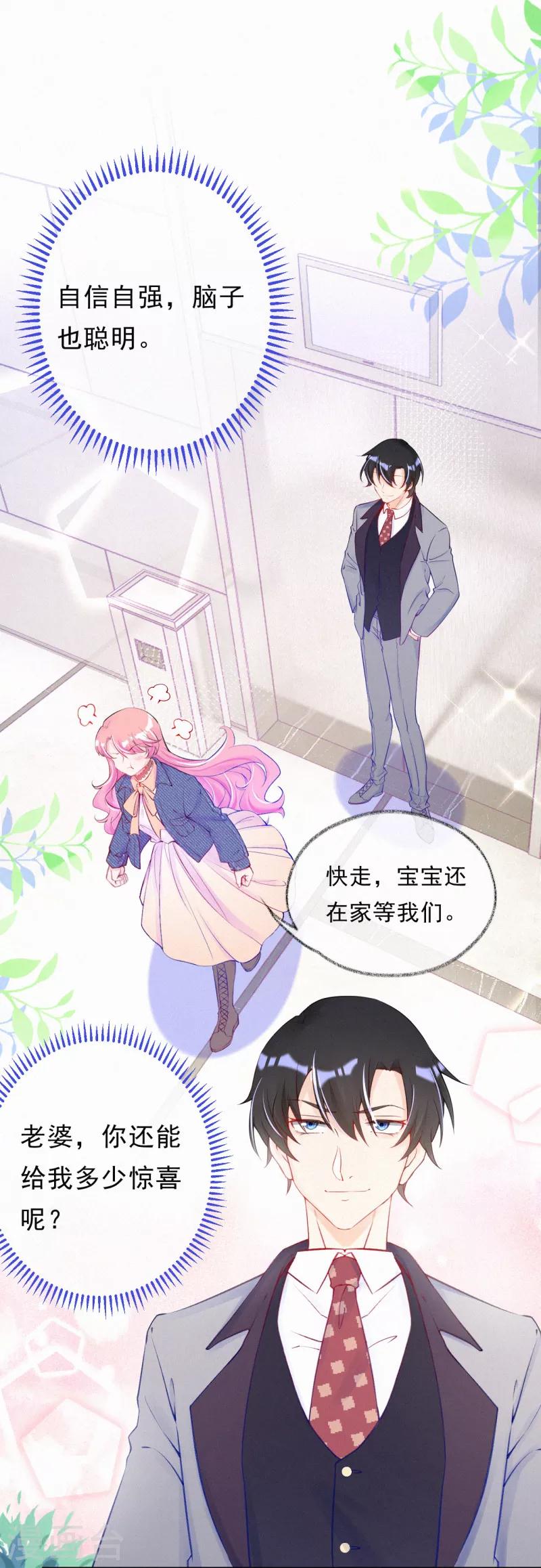 第47话 反派竟然有脑子？-第59话