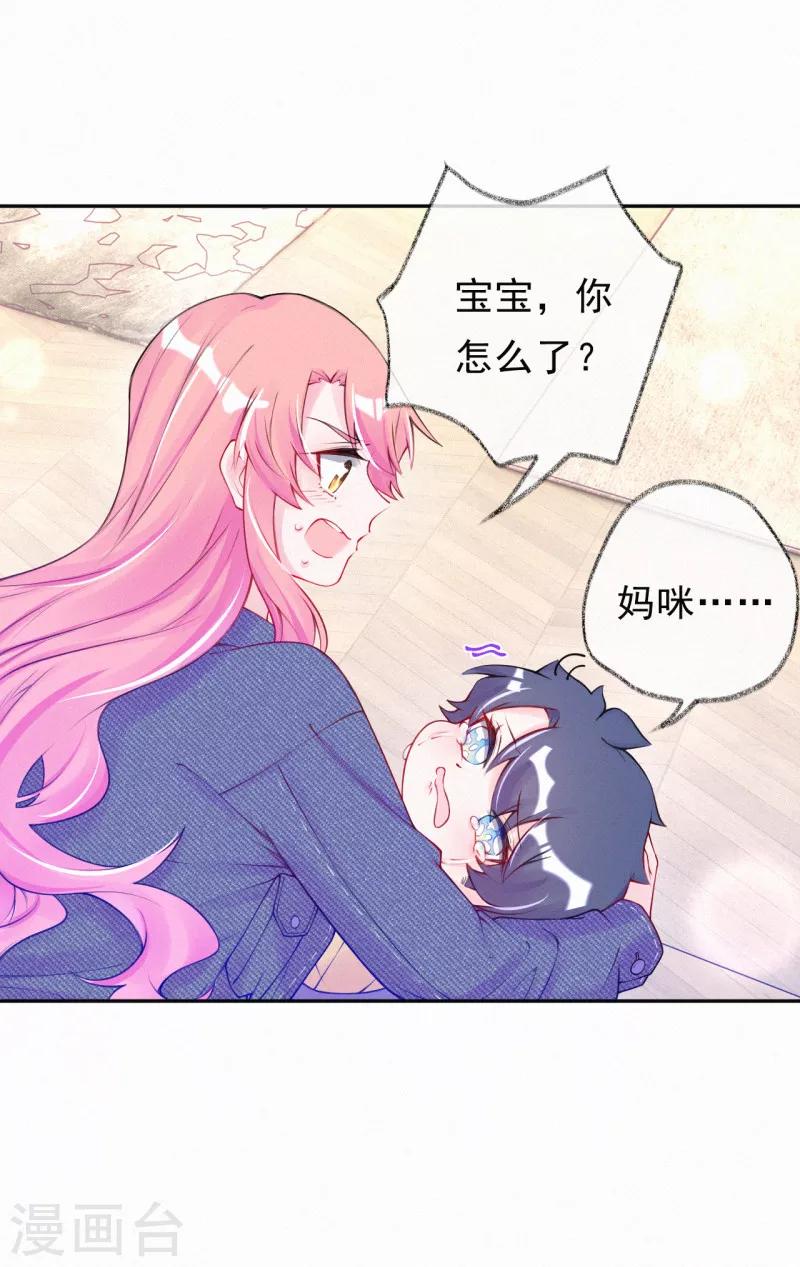 第47话 反派竟然有脑子？-第59话
