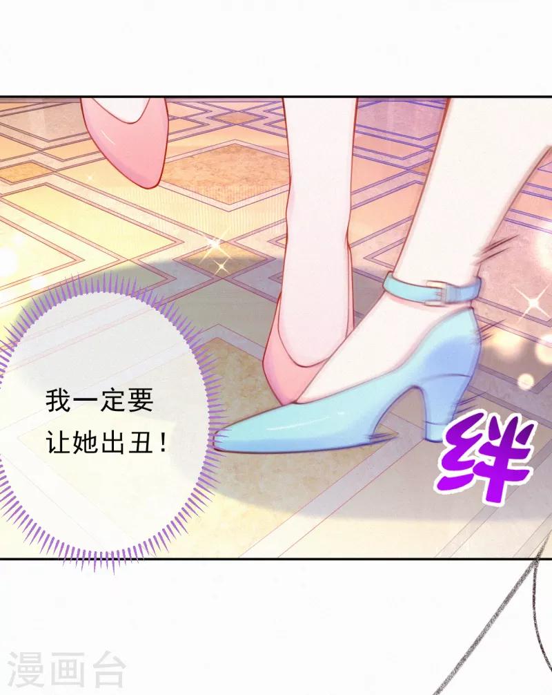 第6话 池夏依你太过分了！-第7话