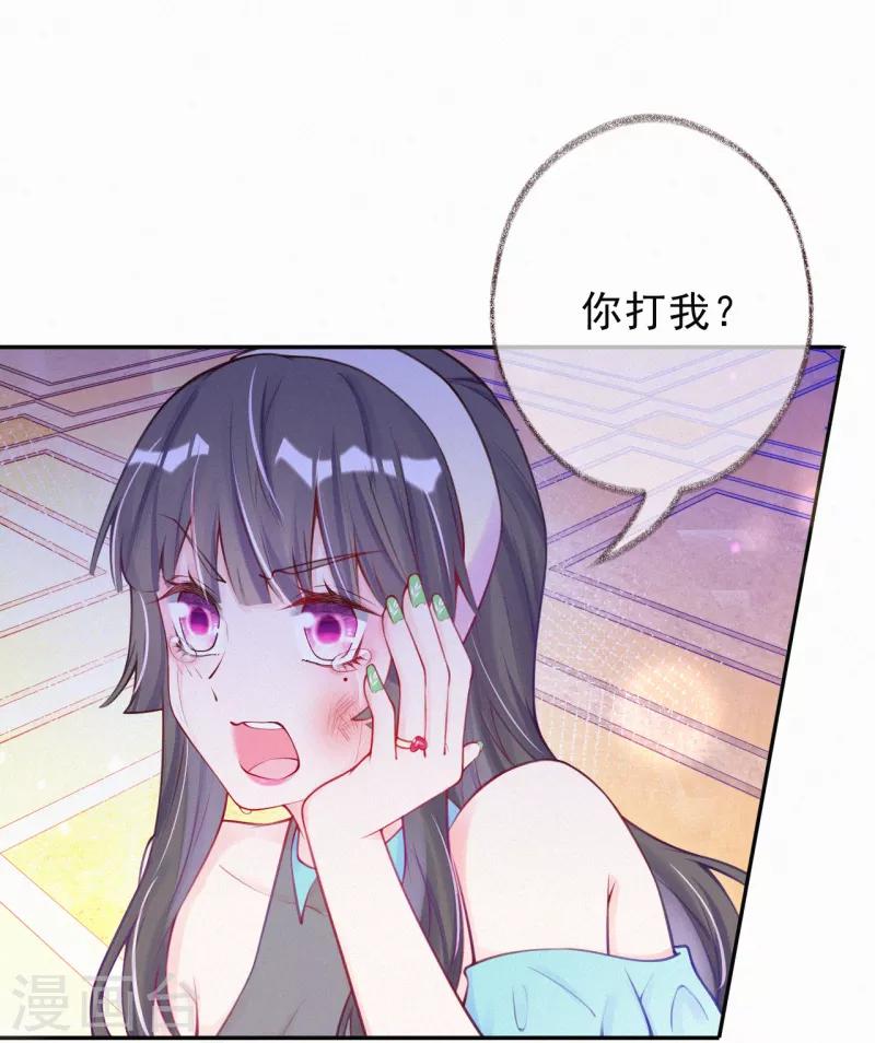 第6话 池夏依你太过分了！-第7话