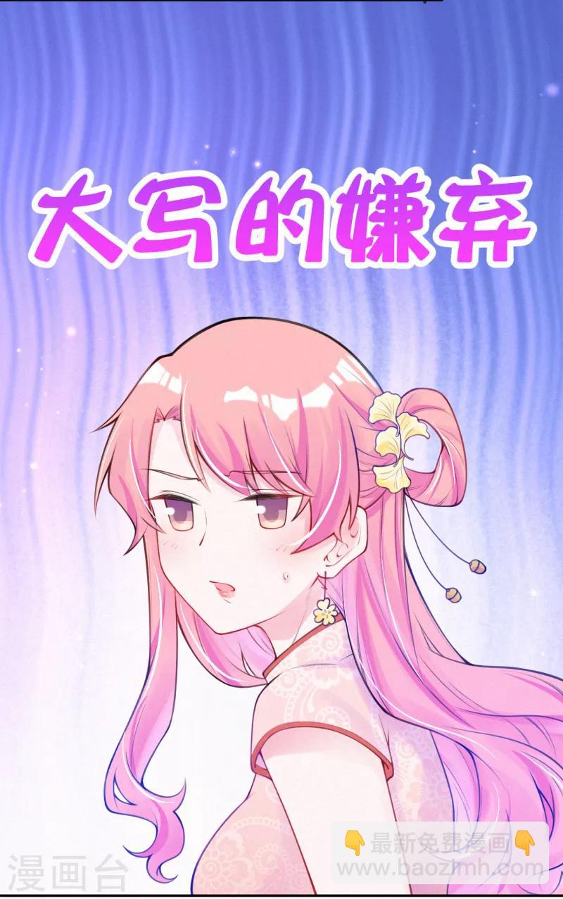第6话 池夏依你太过分了！-第7话