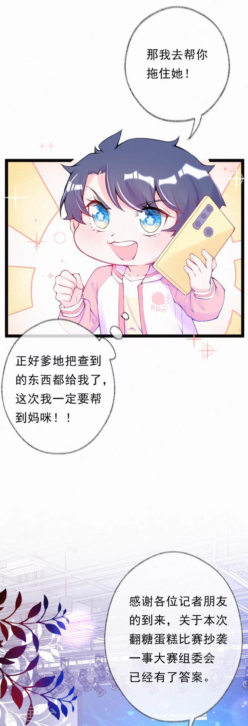 第50话 记者发布会-第63话