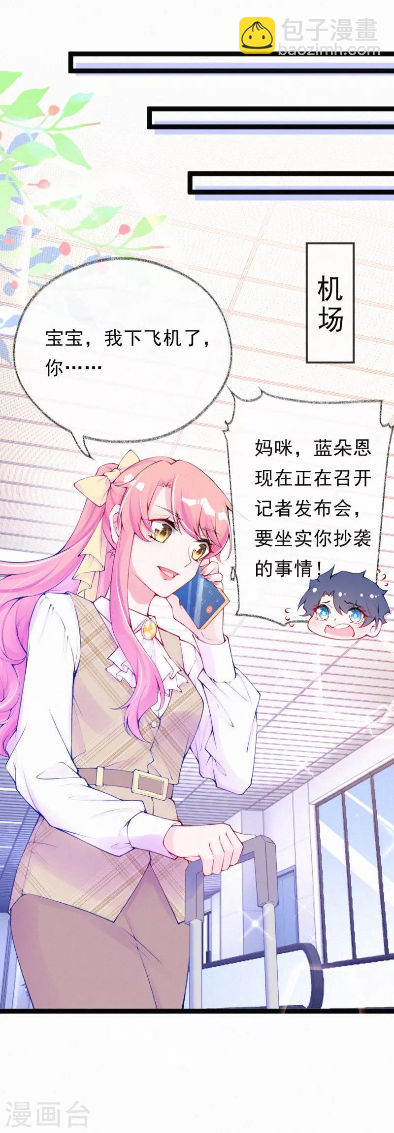 第50话 记者发布会-第63话