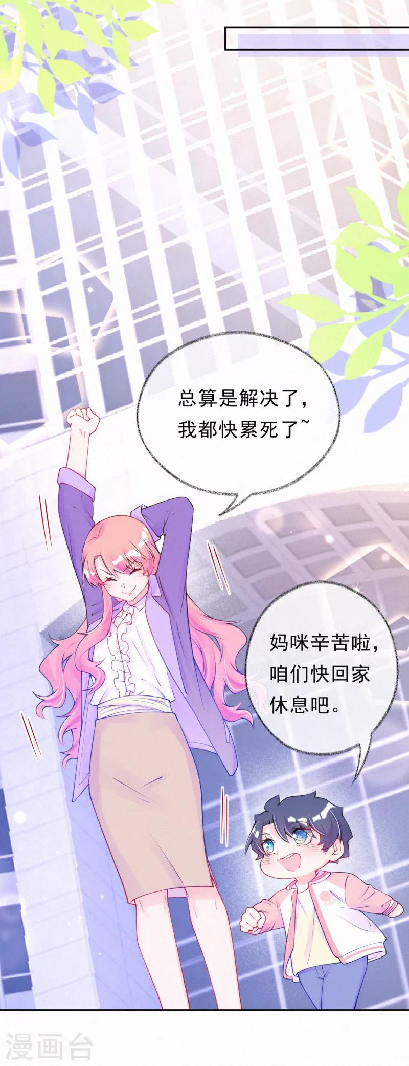 第52话 妈咪被绑架了？！-第65话