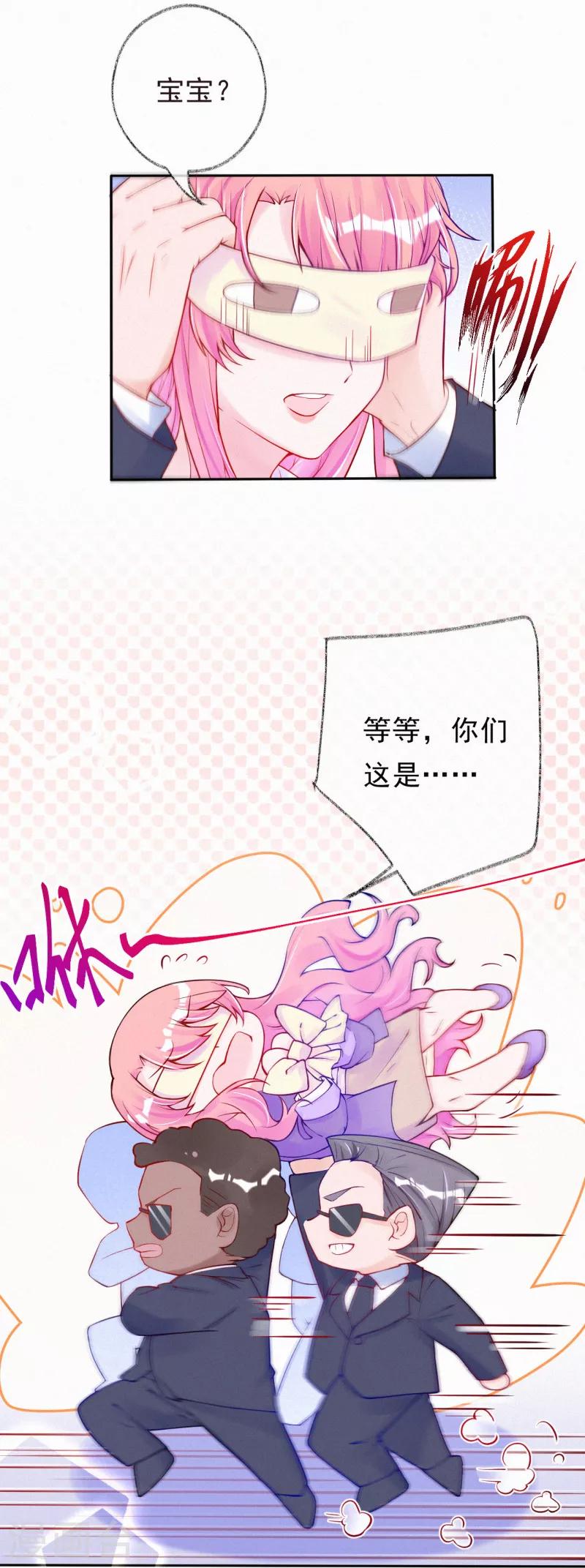 第52话 妈咪被绑架了？！-第65话