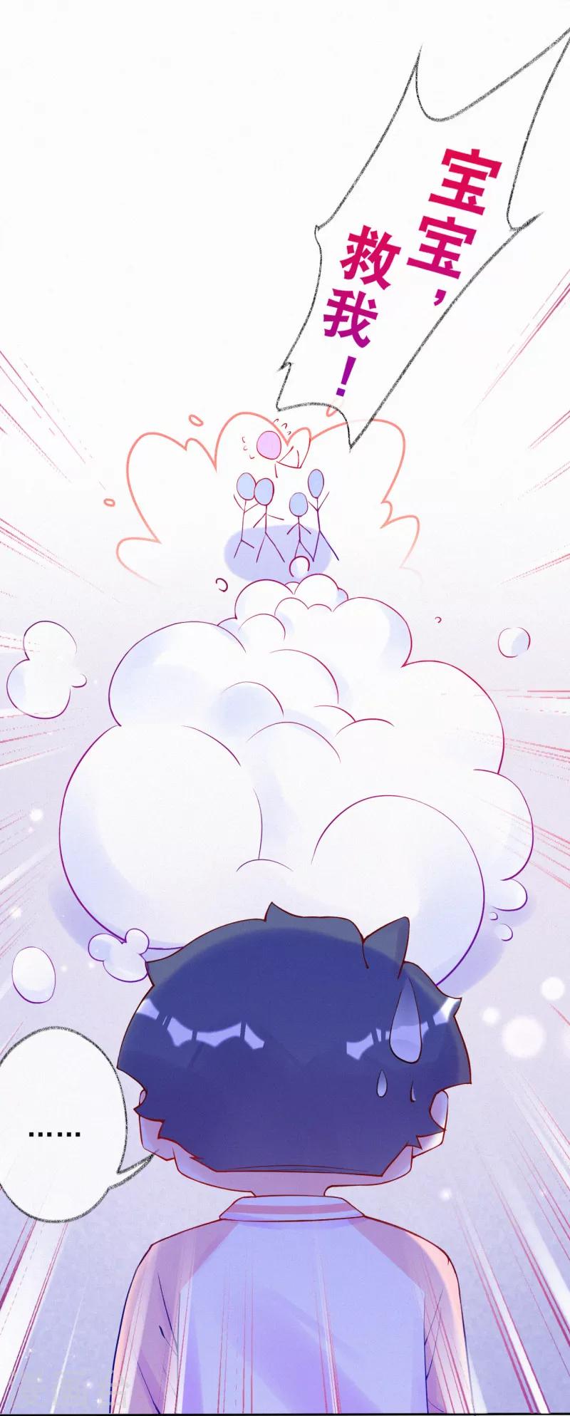 第52话 妈咪被绑架了？！-第65话