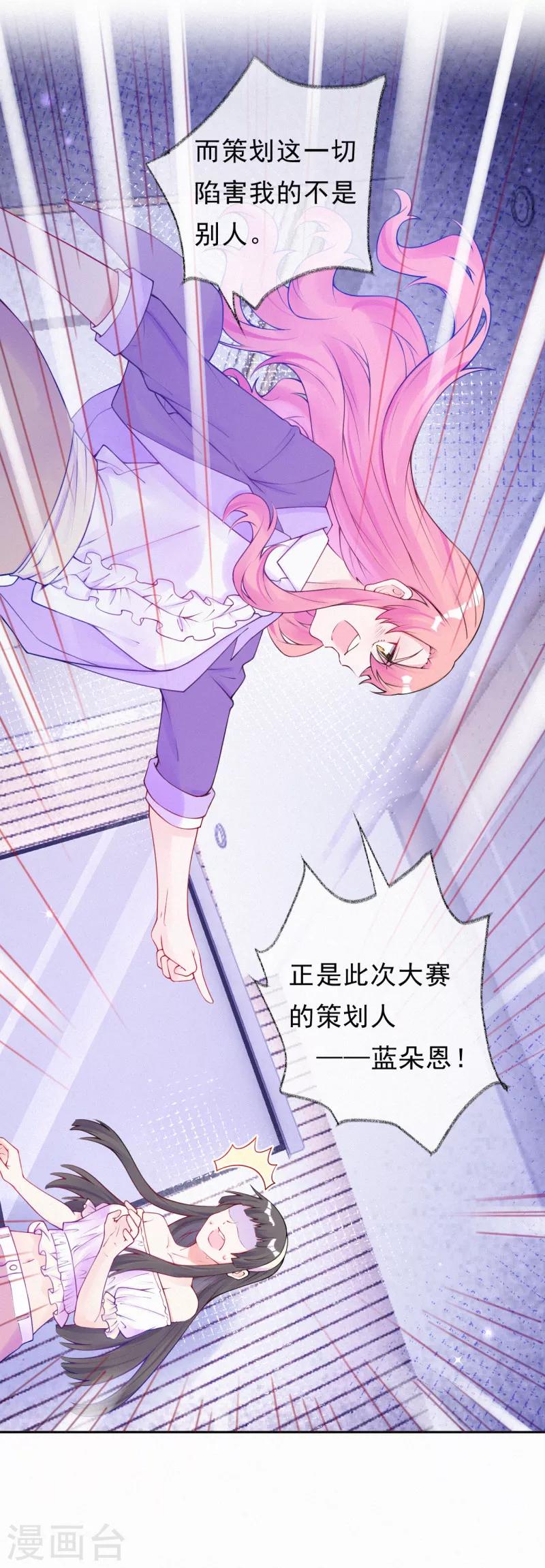 第52话 妈咪被绑架了？！-第65话