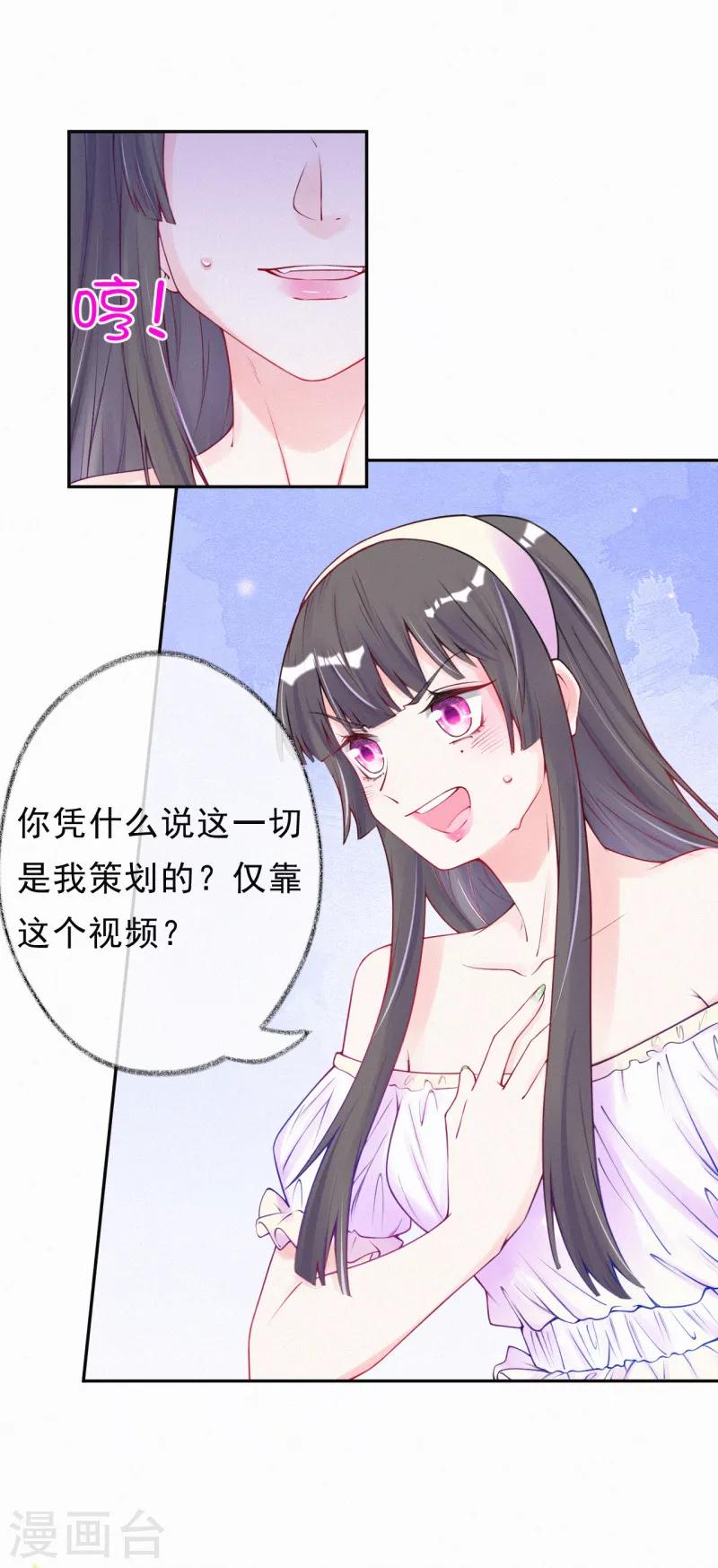 第52话 妈咪被绑架了？！-第65话