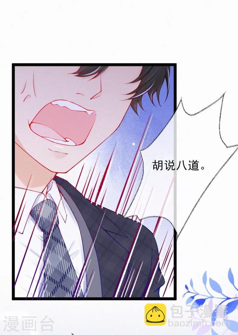 第54话 这人不要脸！-第67话