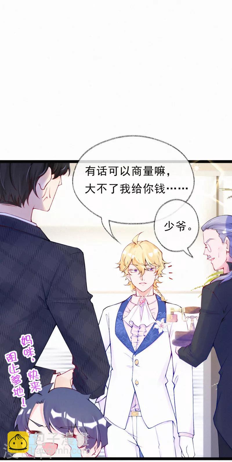 第54话 这人不要脸！-第67话