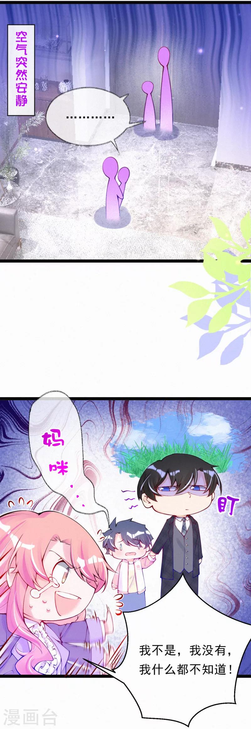 第54话 这人不要脸！-第67话