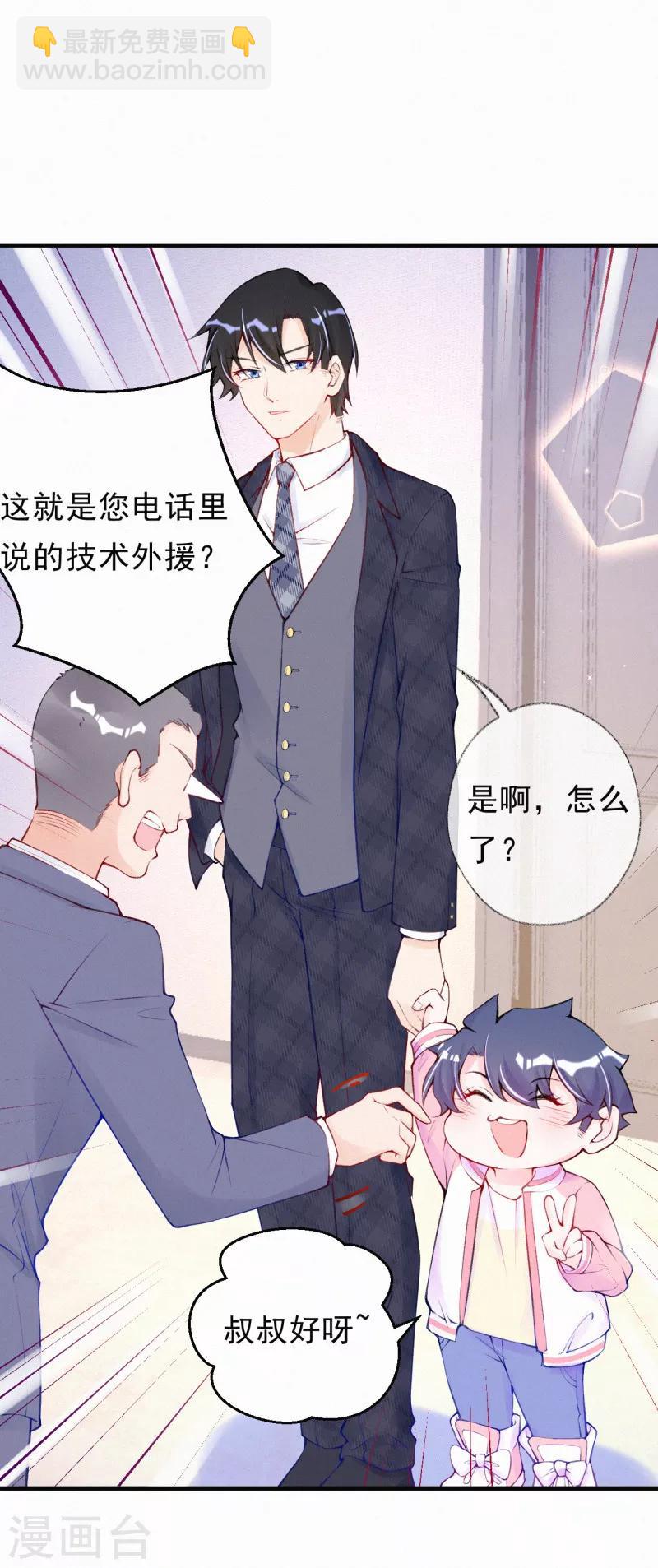 第56话 父子的撒娇功力-第69话