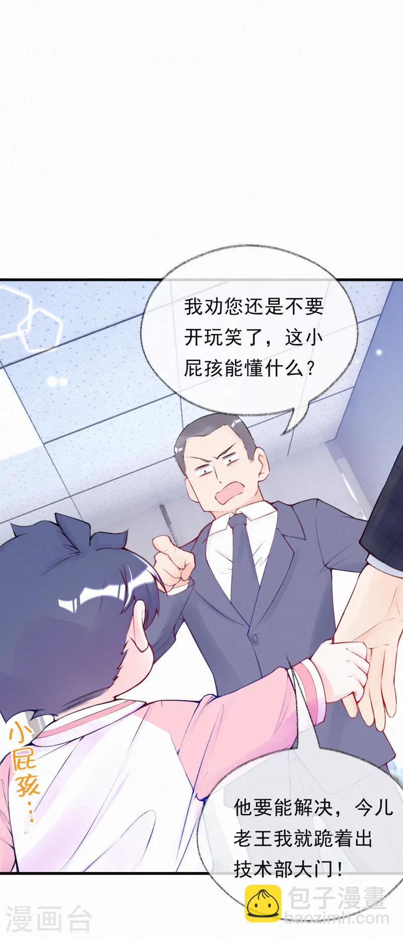 第56话 父子的撒娇功力-第69话